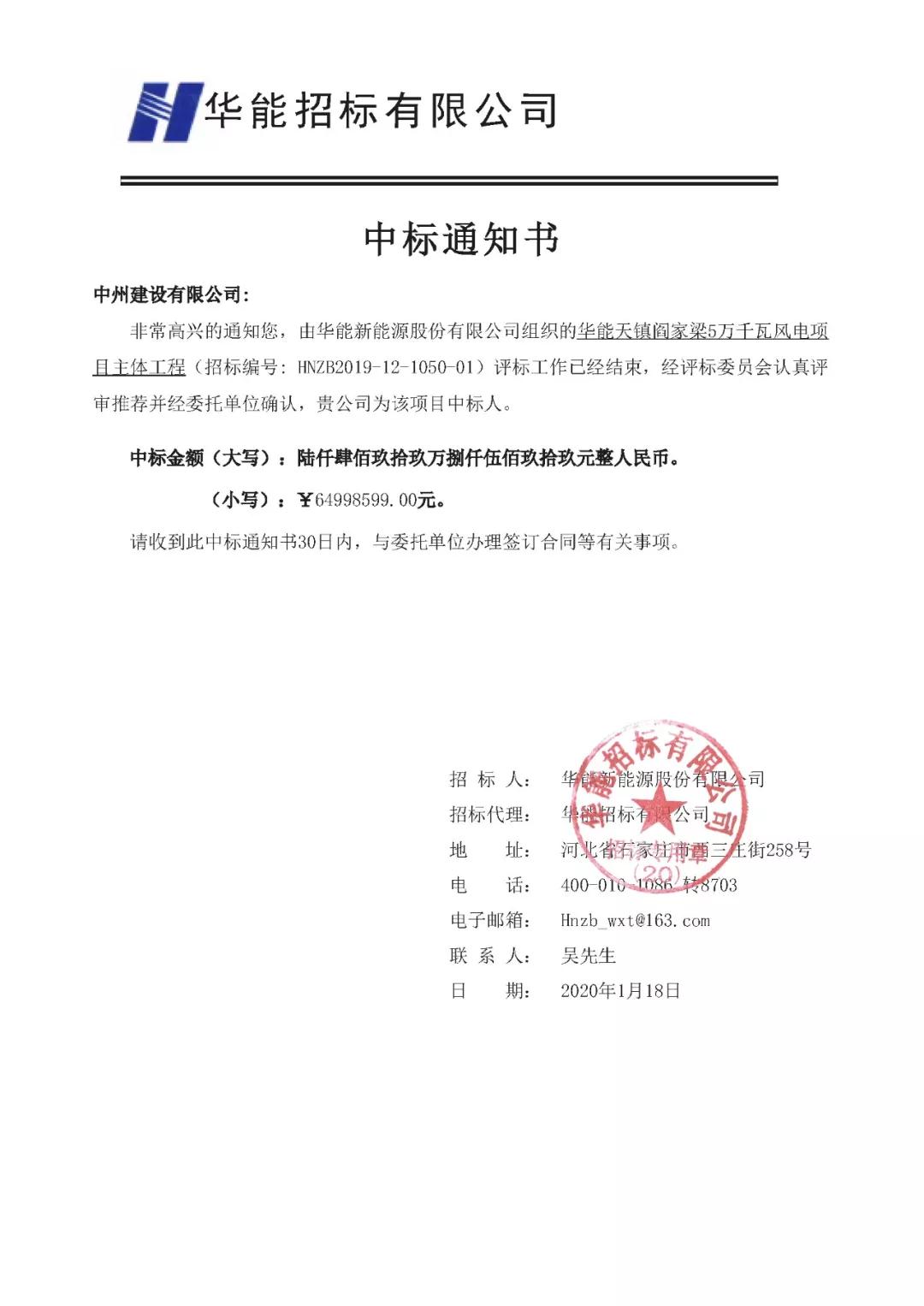 中州建設(shè)有限公司喜迎新春，連中雙標(biāo)獻(xiàn)賀禮