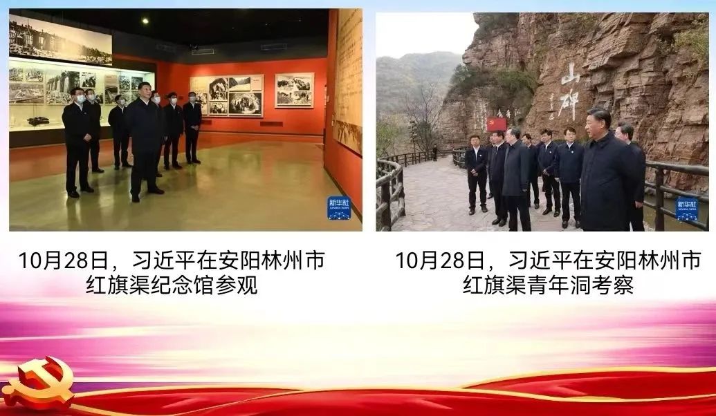 弘揚(yáng)紅旗渠精神，汲取奮進(jìn)力量——中州建設(shè)黨支部召開專題組織生活會