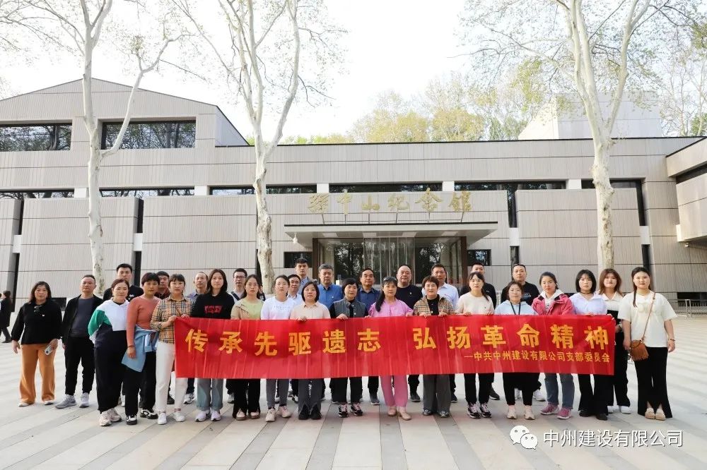 春日赴約，煥新出發(fā)——中州建設(shè)有限公司組織員工團(tuán)建旅游